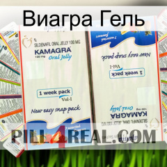 Виагра Гель kamagra1